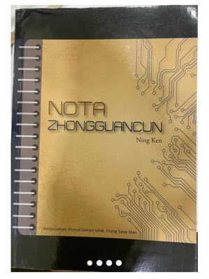 Nota Zhongguancun (Versi Bahasa Melayu) 中关村笔记 (马来语版)