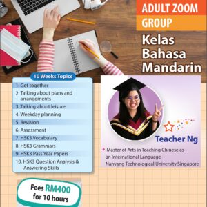 【New Intake Open】Adult Mandarin Zoom Class – HSK 3 (Level 4 Part 1)